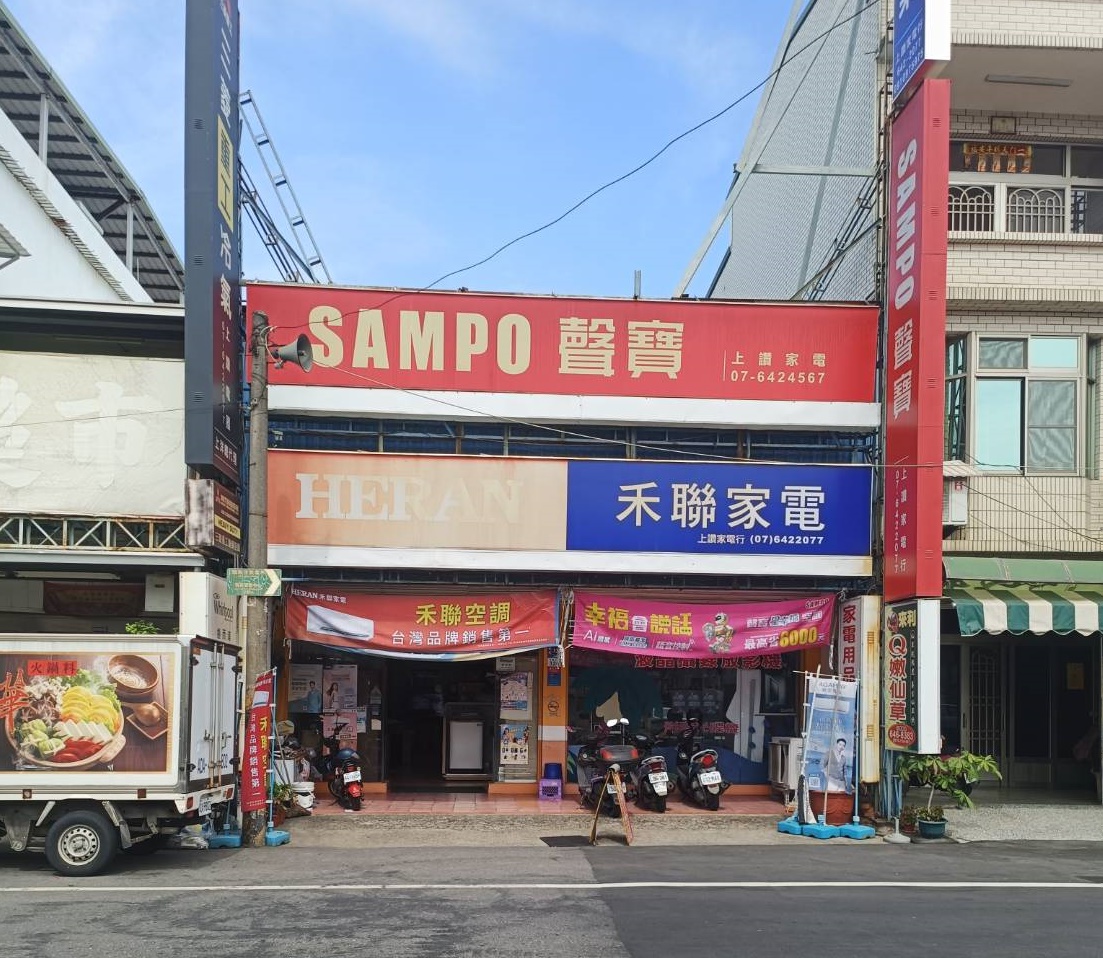 上讚家電行-undefined