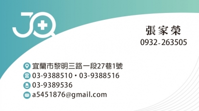 健群醫療器材行-undefined