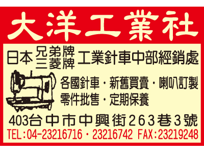 大洋工業社-undefined