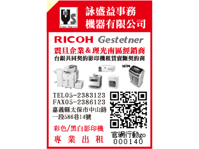 詠盛益事務機器有限公司-undefined