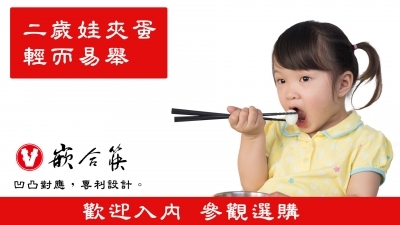 筷樂國際有限公司-undefined