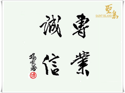 聖島智產股份有限公司-undefined