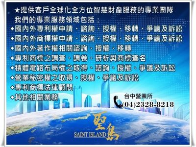 聖島智產股份有限公司台中營業所-undefined