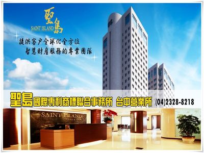 聖島智產股份有限公司台中營業所-undefined