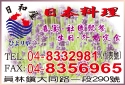 日和屋日本料理-undefined