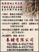 大生地生技有限公司-undefined