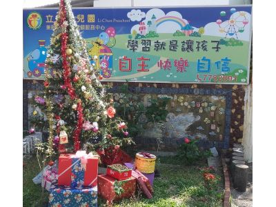 屏東縣私立立群幼兒園-undefined