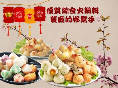 連吉行實業股份有限公司-undefined