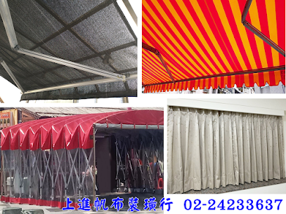 上進帆布裝潢行-基隆帆布-undefined