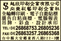 越欣印刷企業有限公司-undefined