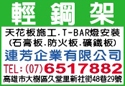 連芳企業有限公司-undefined
