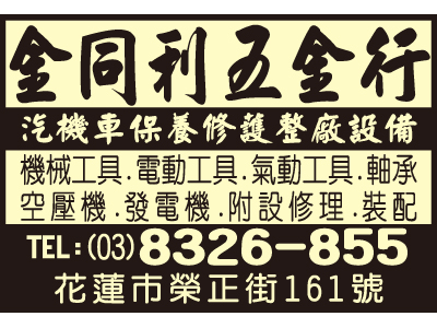 金同利五金行-undefined