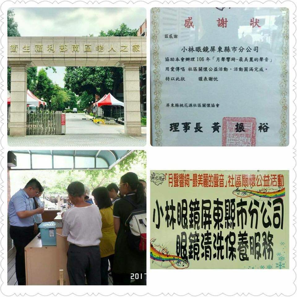 小林鐘錶眼鏡股份有限公司-undefined