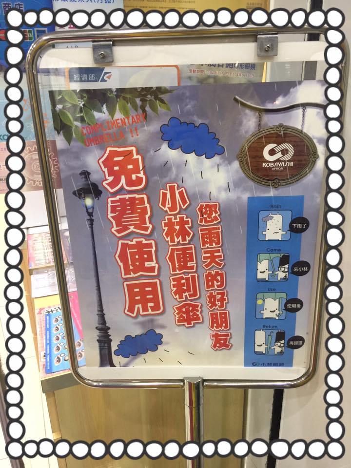 小林鐘錶眼鏡股份有限公司-undefined