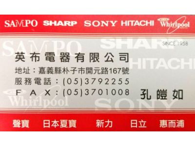 英布電器行-undefined