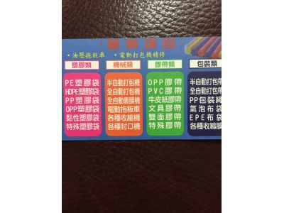 開源包裝材料有限公司-undefined