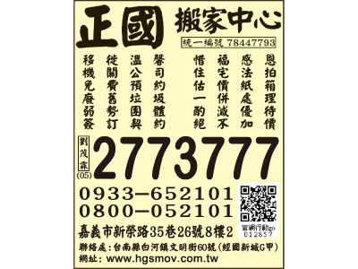 正國搬家中心-undefined