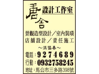 唐舍設計企業行 -undefined