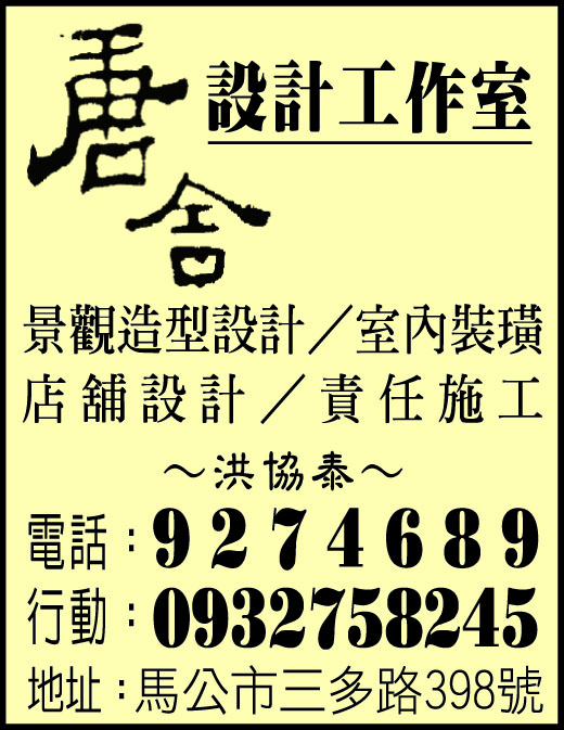 唐舍設計企業行 -undefined