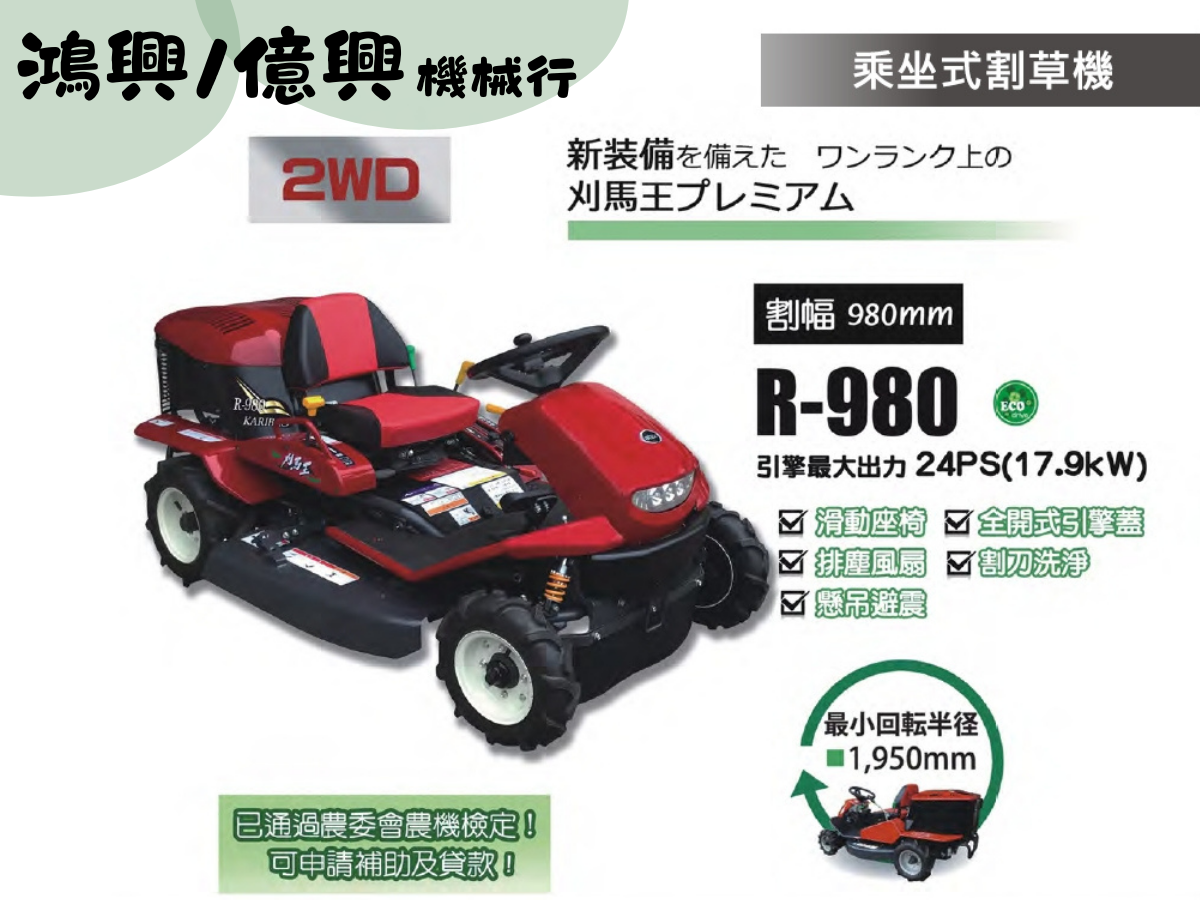 鴻興/億興機械行 ➢ 專業批發農用機械器具設備-園藝器具資材