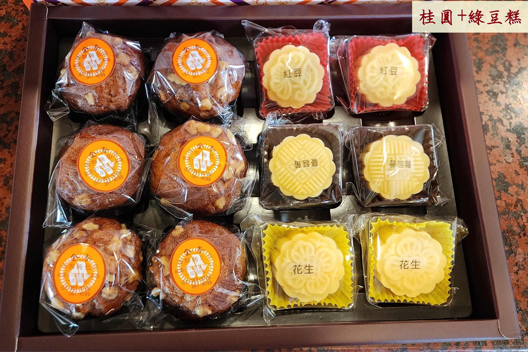 月餅禮盒-桂圓+綠豆糕