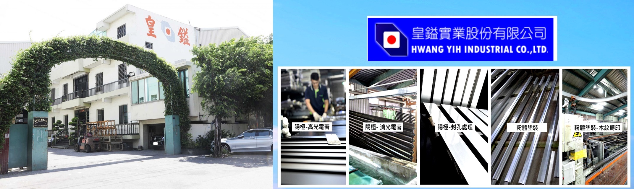 皇鎰實業股份有限公司-塗裝機械
