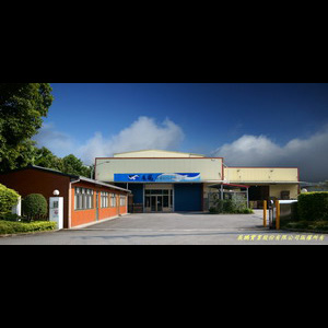 展鵬實業股份有限公司