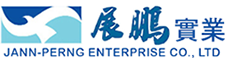 展鵬實業股份有限公司