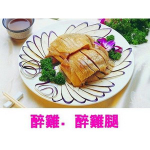 醉雞、醉雞腿