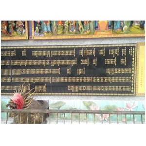 國聯石藝-宮廟名錄