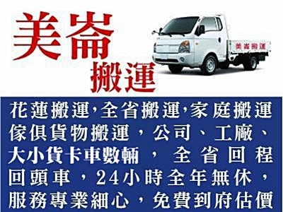 星泉企業社-搬運起重服務