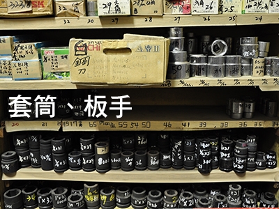 利成五金行-農機設備