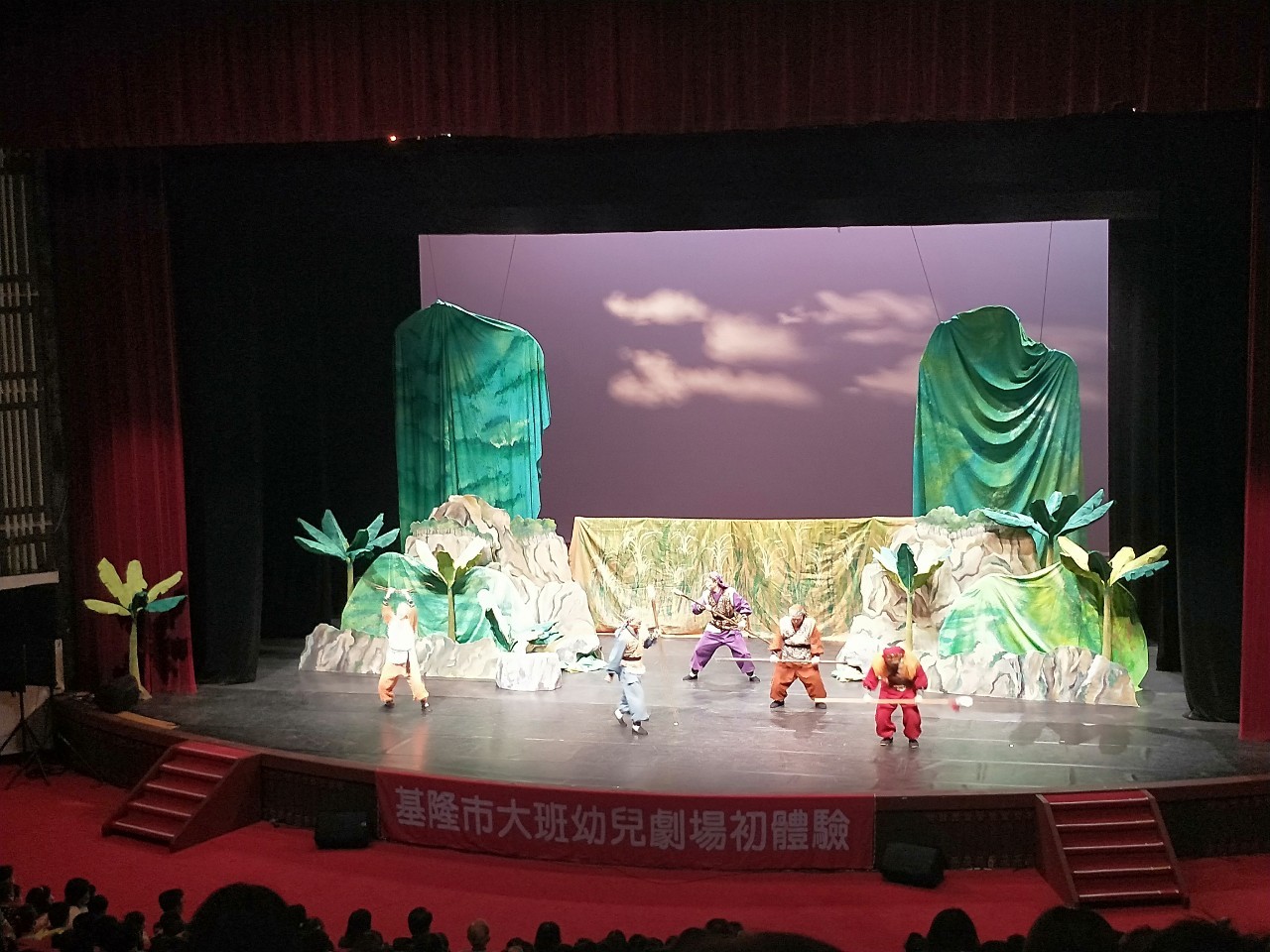 國父紀念館-兒童劇觀賞體驗-基隆市私立幼新幼兒園