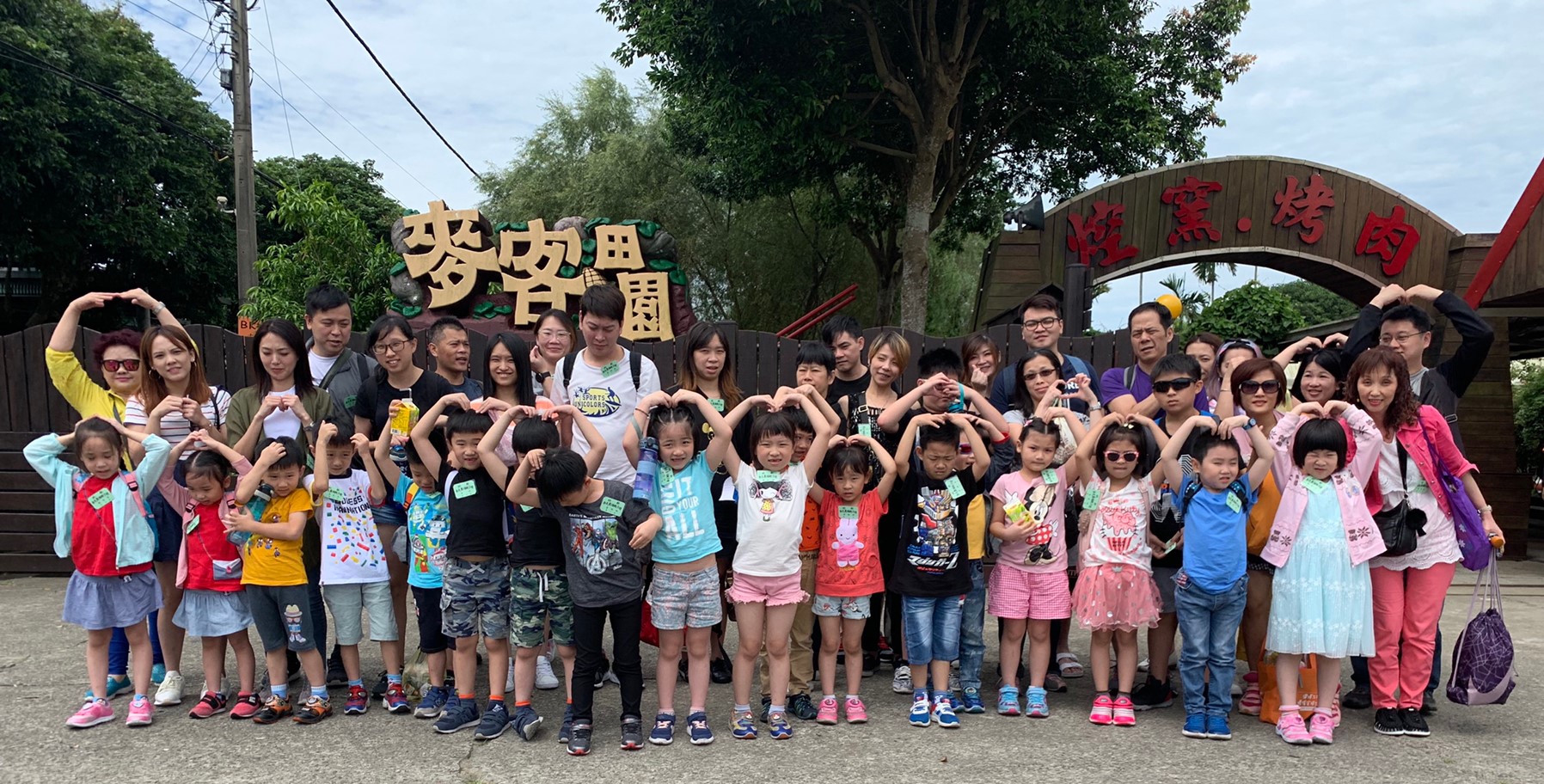 親子旅遊-基隆市私立幼新幼兒園