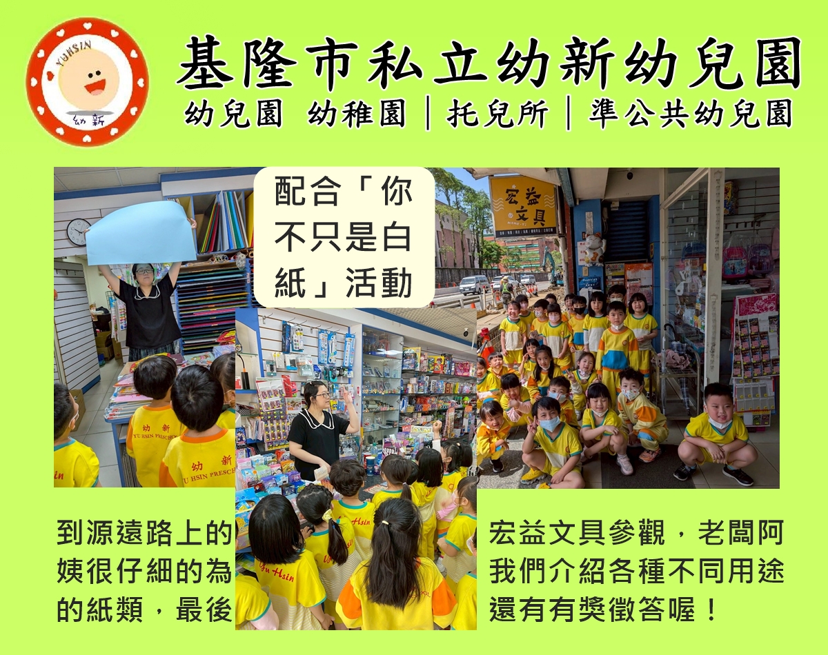 主題「你不只是白紙」