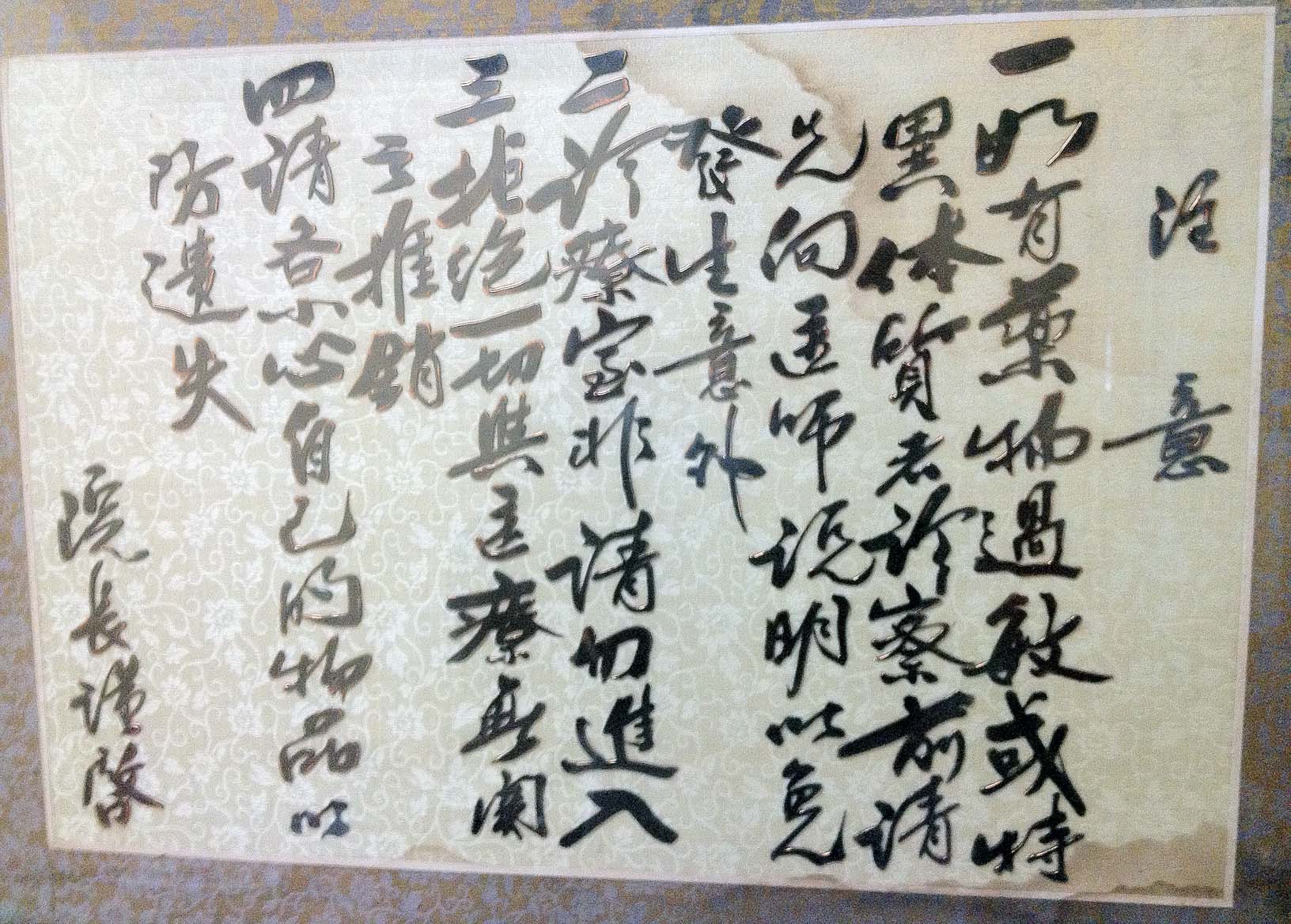 東大診所院內說明