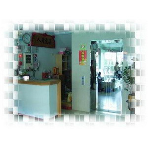 基隆市私立春暉老人養護中心