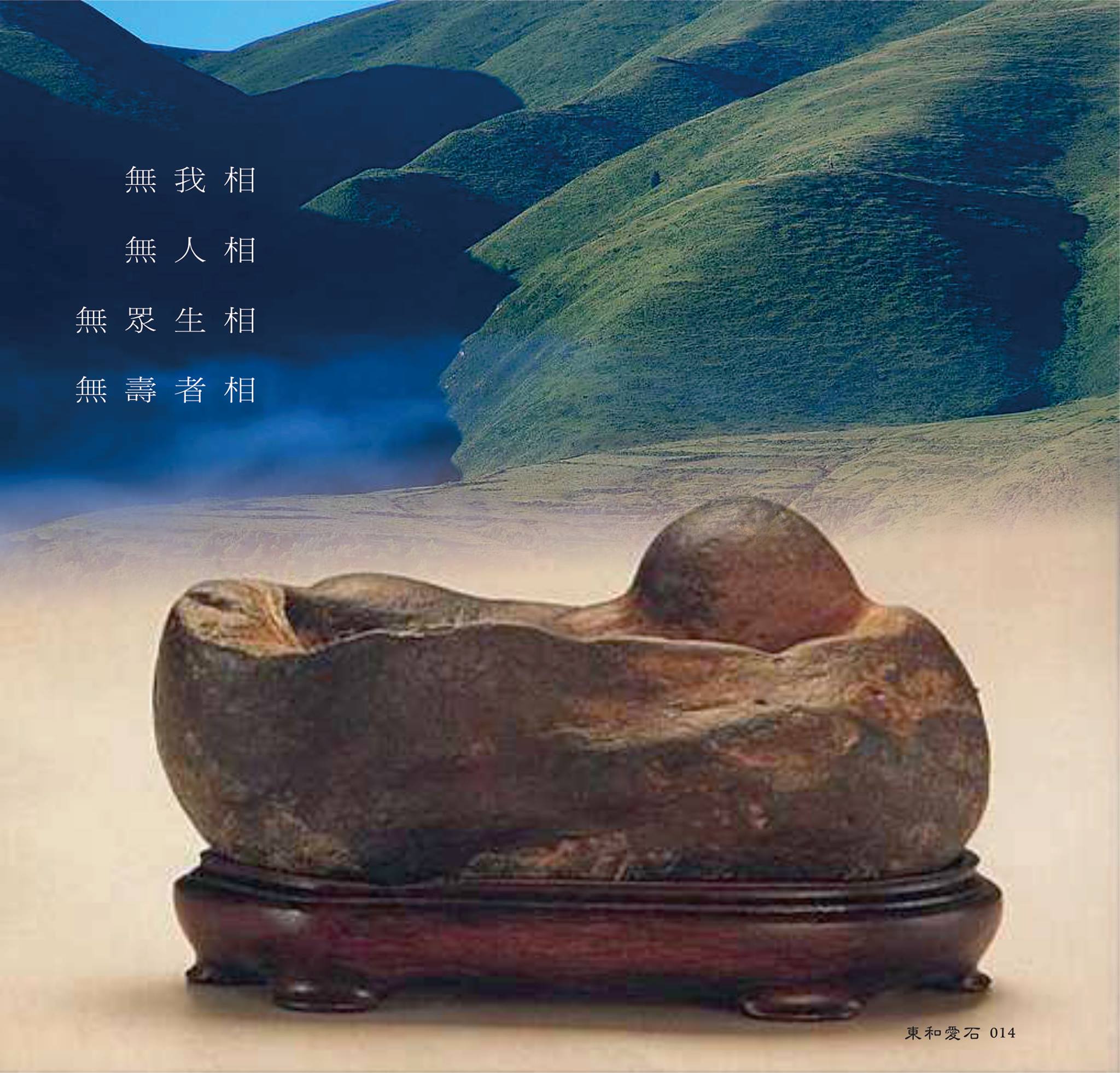 台灣新北市八里石