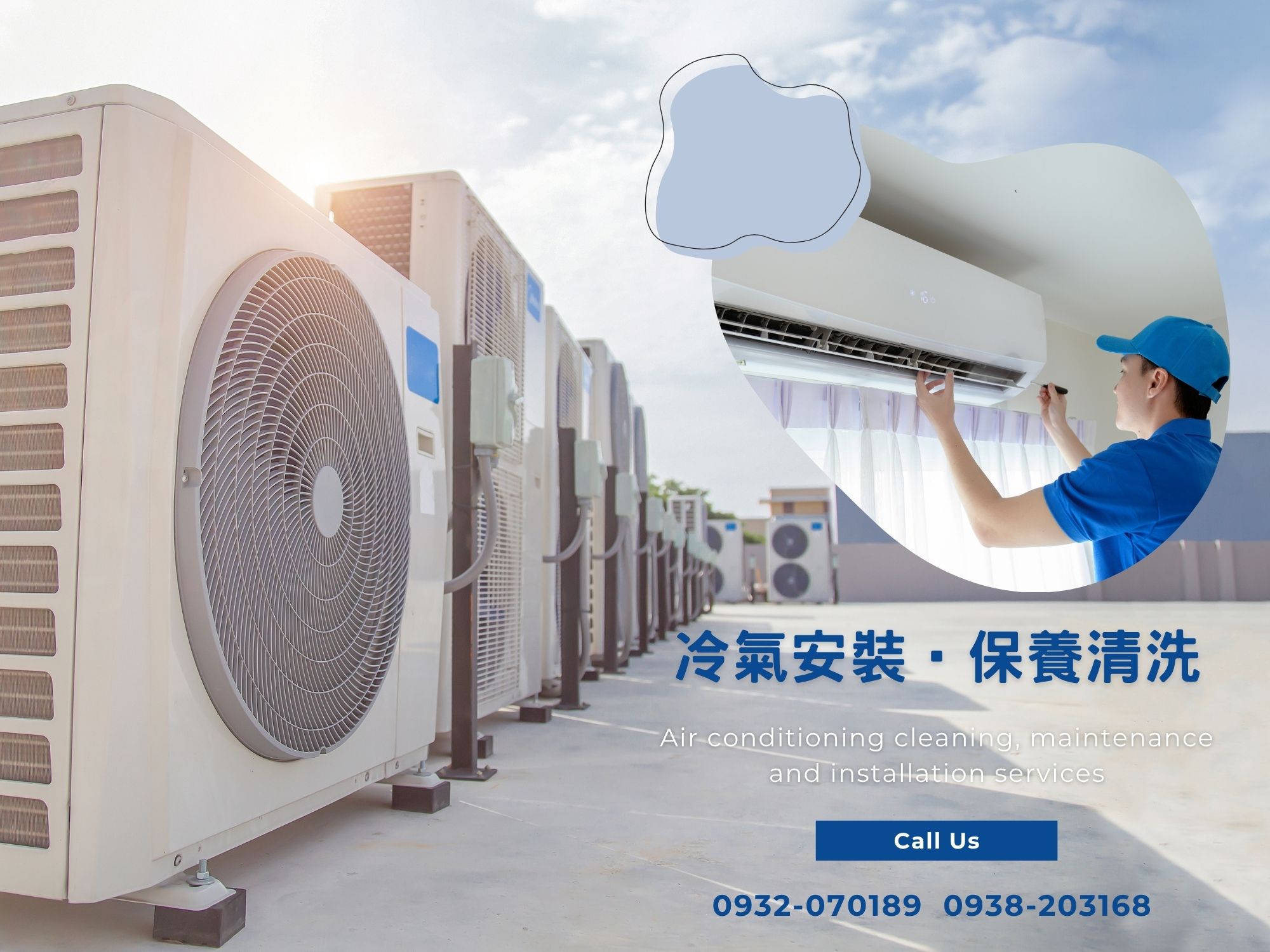 基隆空調 裕國工程行-冷氣空調維修 / 清洗 / 保養 / 買賣-空調工程