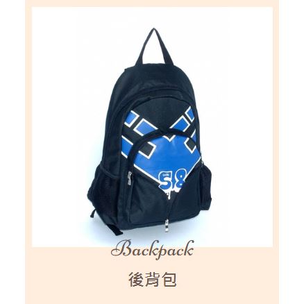 後背包