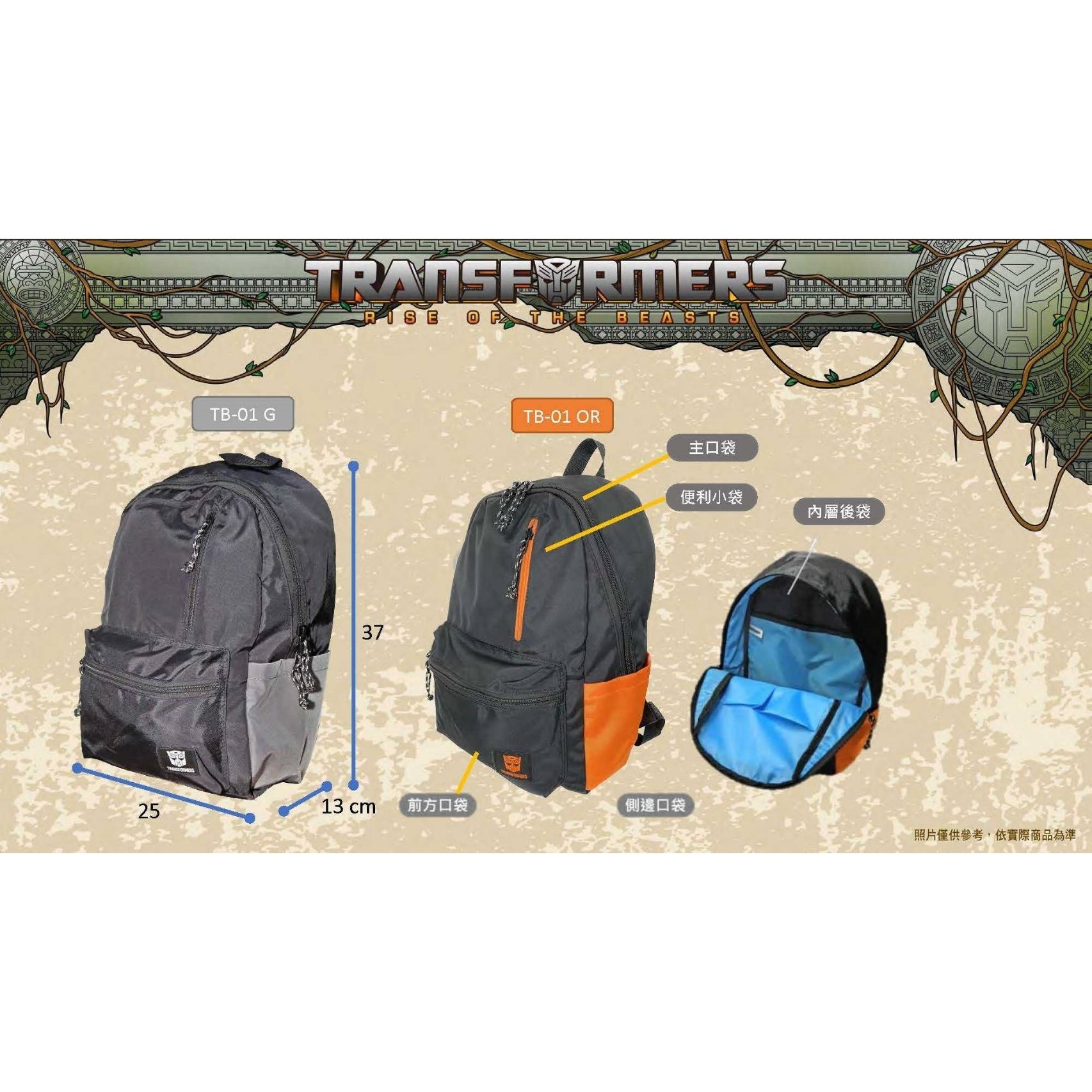 《變形金剛》台灣包
