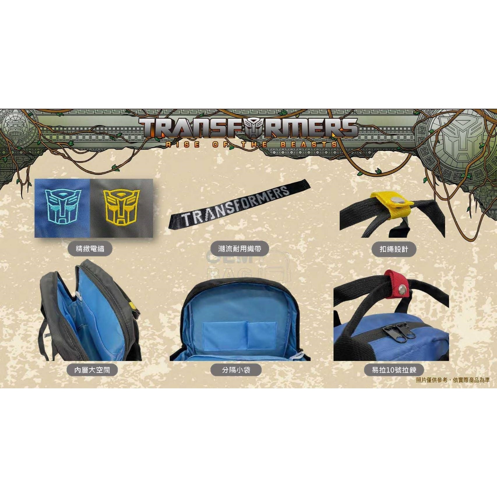 《變形金剛》台灣包