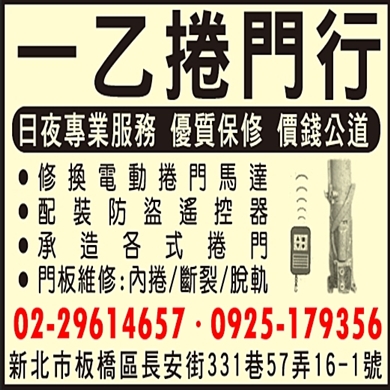 一乙捲門行