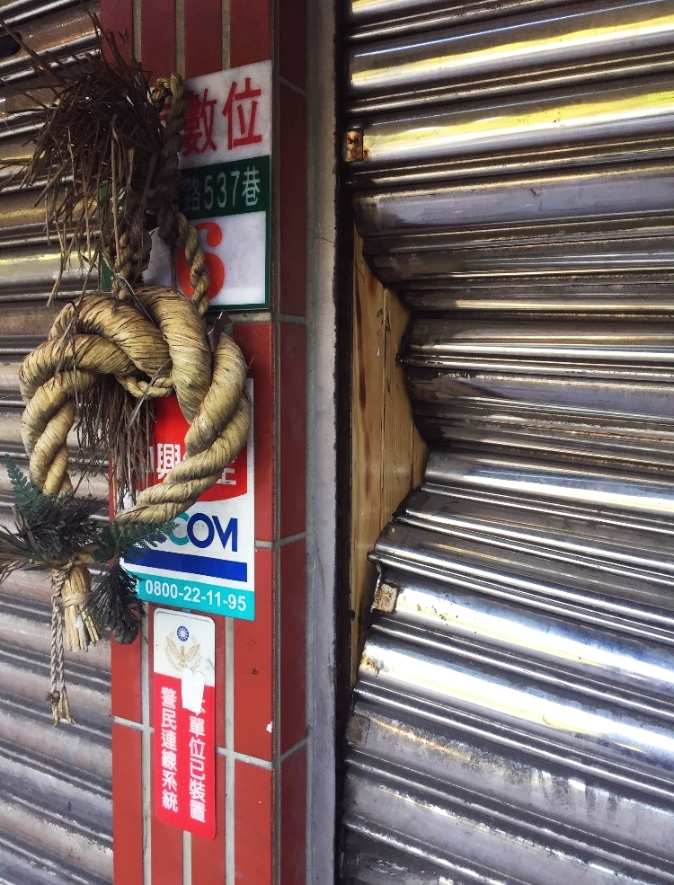 門板維修~內捲/斷裂/出軌/捲門噪音/變型