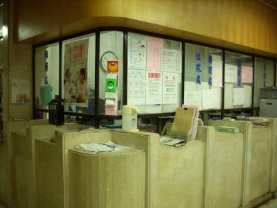 新莊英仁醫院-西醫