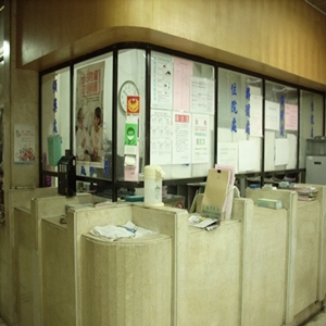 新莊英仁醫院掛號櫃台