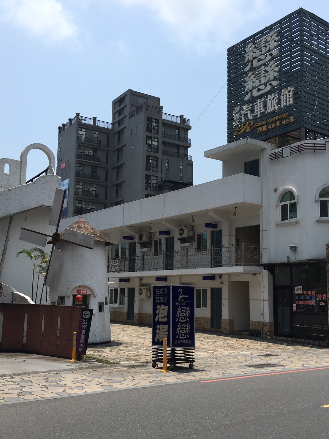 堪輿日誌1-2---礁溪溫泉飯店---金福堂擇日館