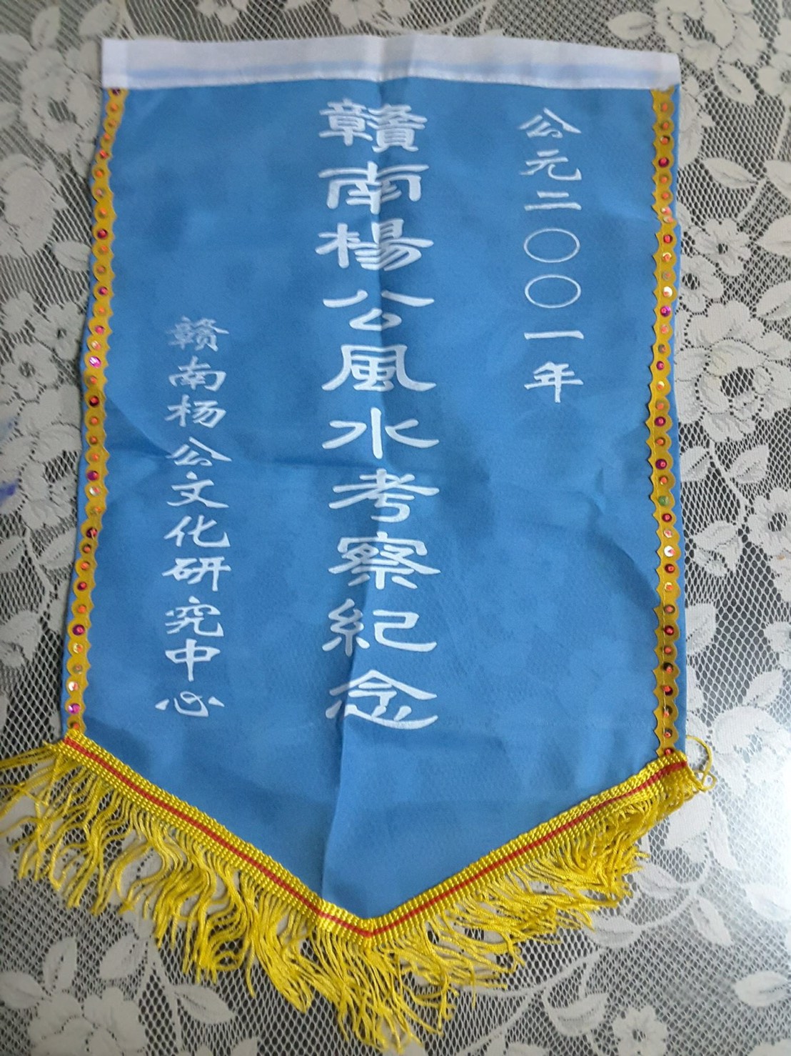 贛南楊公風水考察紀念---金福堂擇日館---擇日,堪輿,卜卦