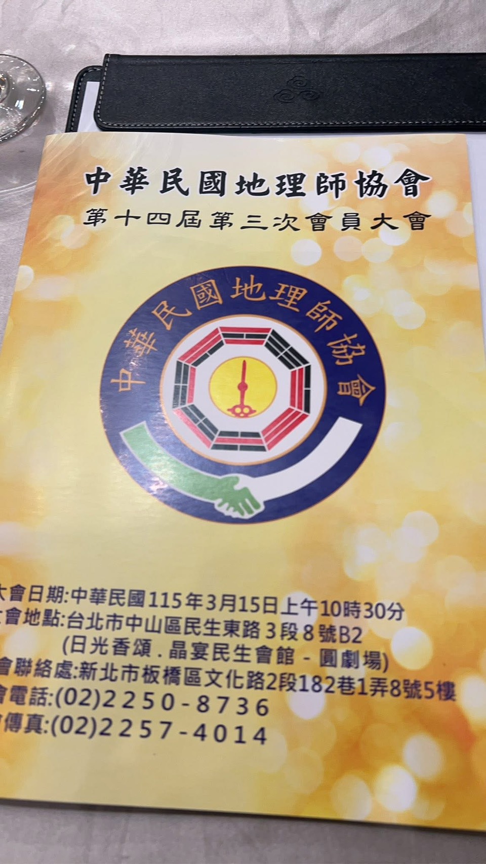 高雄市大飯店堪陽宅格局