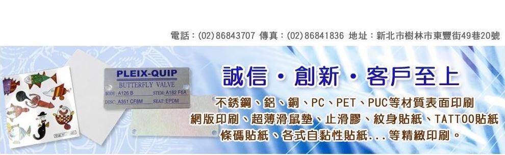 儷鴻印刷有限公司-印刷